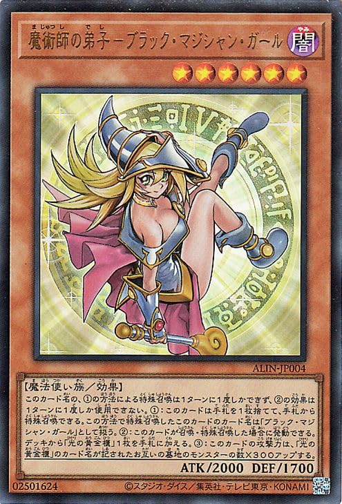 Amazon.co.jp: 遊戯王カード 魔術師の弟子－ブラック・マジシャン