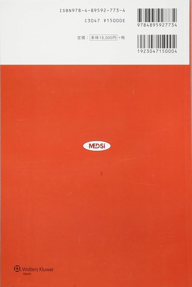 Amazon.co.jp: 心臓手術の麻酔 第4版 : 新見能成: Japanese Books