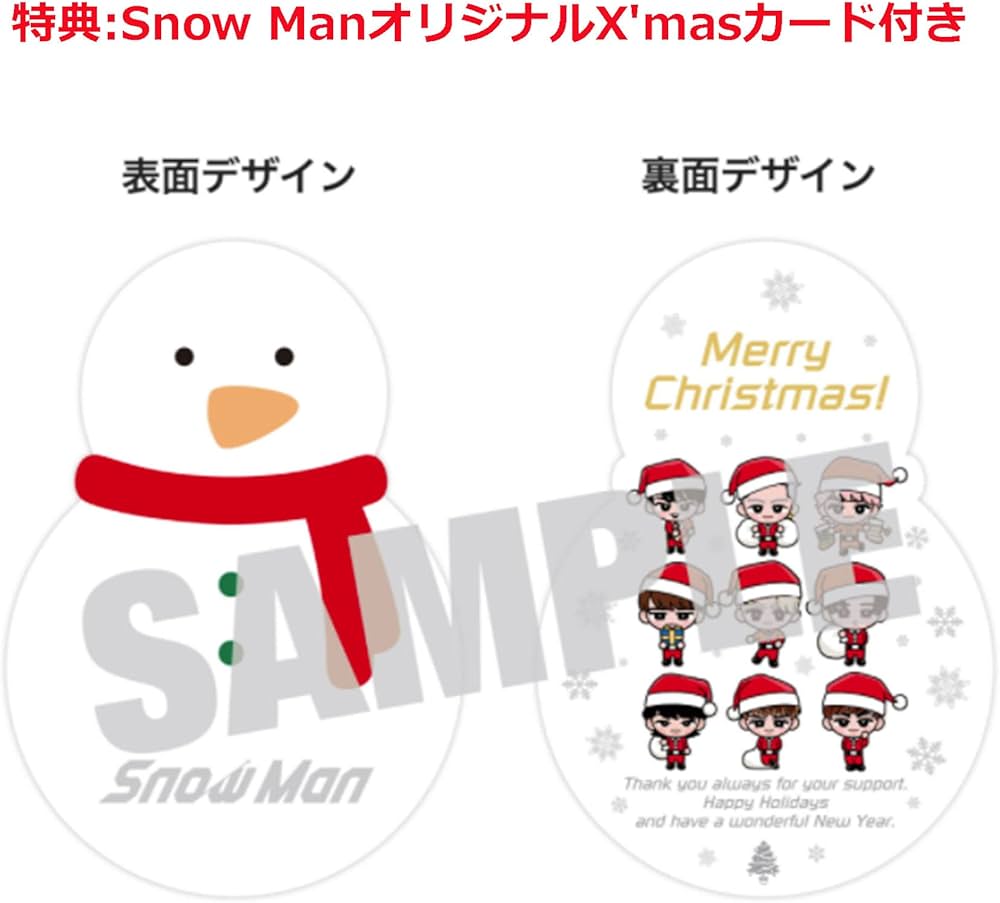 Amazon.co.jp: 3形態セット【Snow Manオリジナルメーカー特典3種付