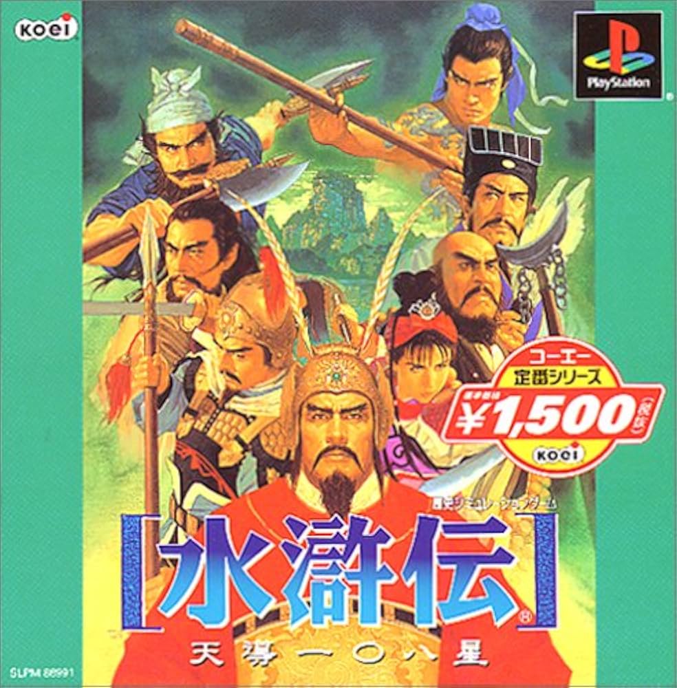 Amazon | コーエー定番シリーズ 水滸伝・天導一〇八星 | ゲームソフト
