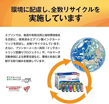 Amazon.co.jp: エプソン 純正 インクカートリッジ 砂時計 IC4CL69 4色