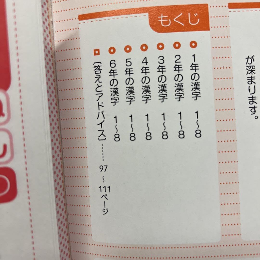 小学漢字1006の書き取りテスト : テスト形式で徹底チェック! 【公式通販】