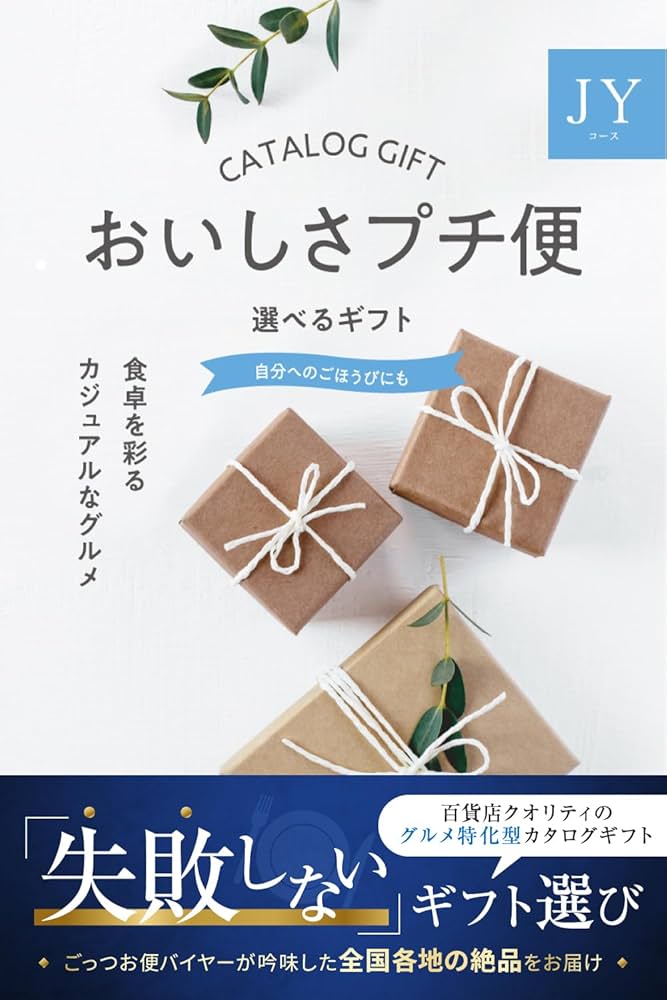 Amazon.co.jp: ごっつお便 西武 そごう 百貨店 カタログギフト 3000円