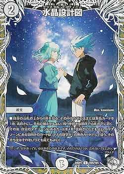 Amazon.co.jp: デュエルマスターズ 水晶設計図(キャラプレミアム