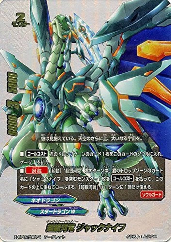 Amazon.co.jp: バディファイトX（バッツ）/超銀河竜 ジャックナイフ