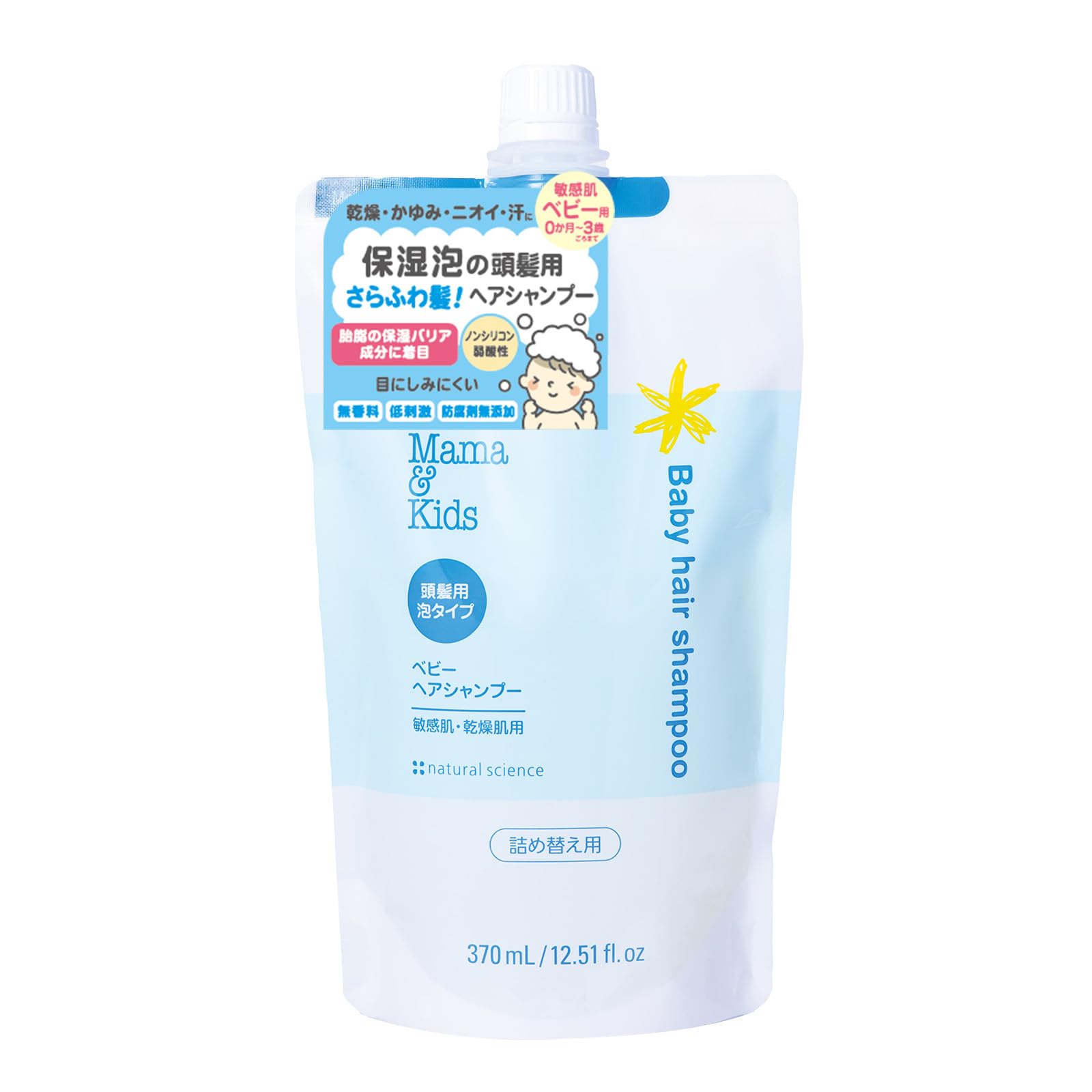 Amazon.co.jp: ママ&キッズ (Mama&Kids)【公式】 ベビーヘアシャンプー