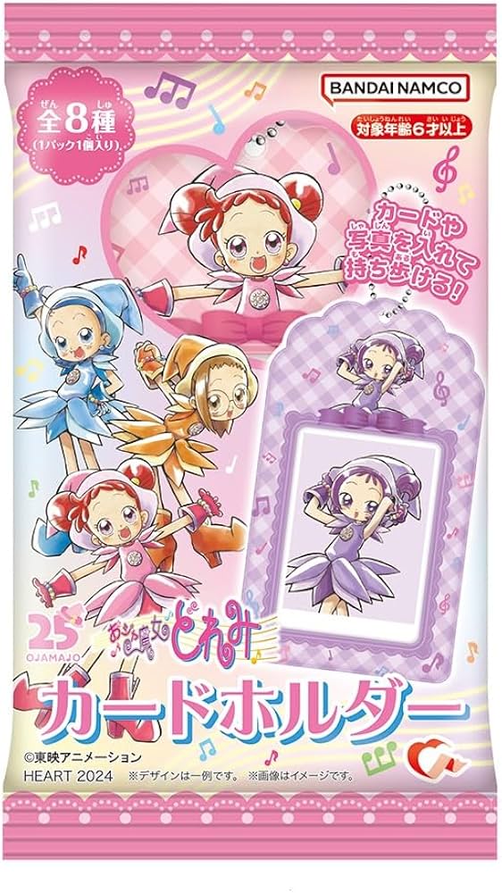 Amazon | ハート(Heart) おジャ魔女どれみカードホルダー ガム/食玩