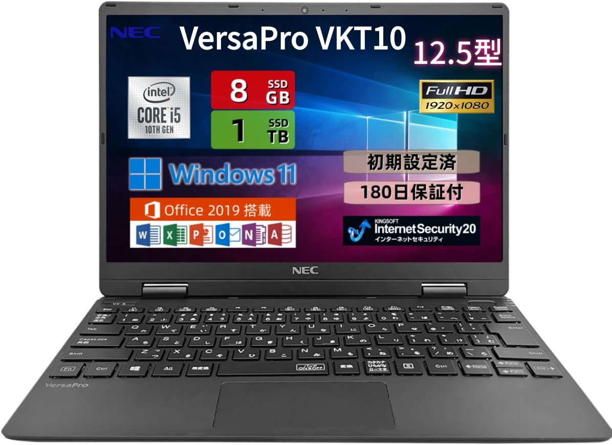 Amazon.co.jp: 【整備済み品】ノートパソコン NEC VersaPro VKT10 超