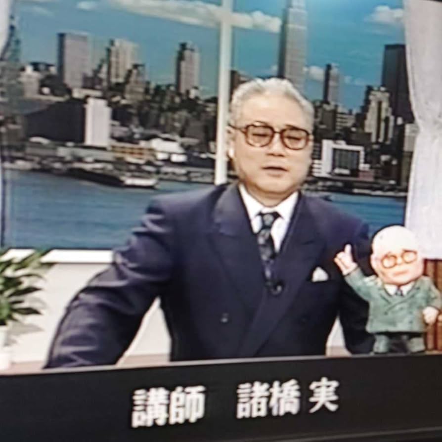 Amazon.co.jp: 貴重諸橋実(代ゼミ/河合塾講師)VHSビデオテープ＋