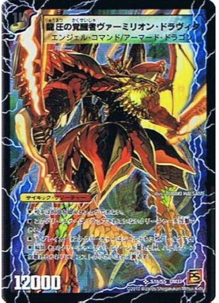 Amazon.co.jp: 【デュエルマスターズ】《覚醒編 第2弾 暗黒の野望