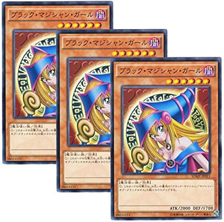 Amazon.co.jp: 【 3枚セット 】遊戯王 日本語版 SDMY-JP011 Dark