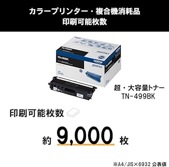Amazon | 【brother純正】トナーカートリッジブラック(超大容量) TN