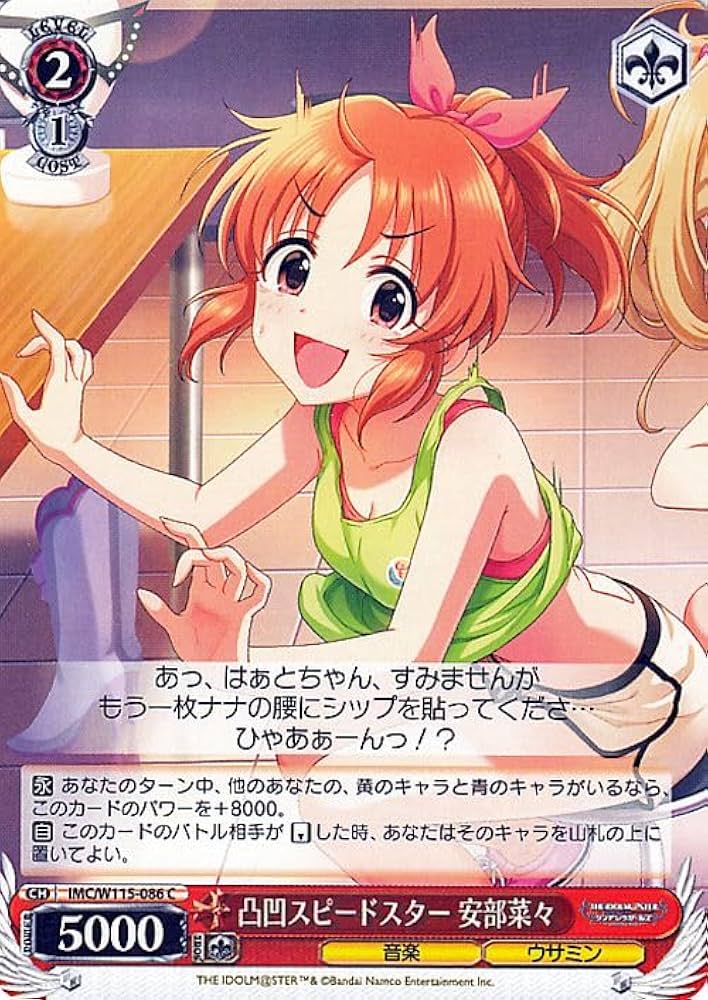 クレセント・ウサミン 安部菜々 SP サイン デレマス クレセント