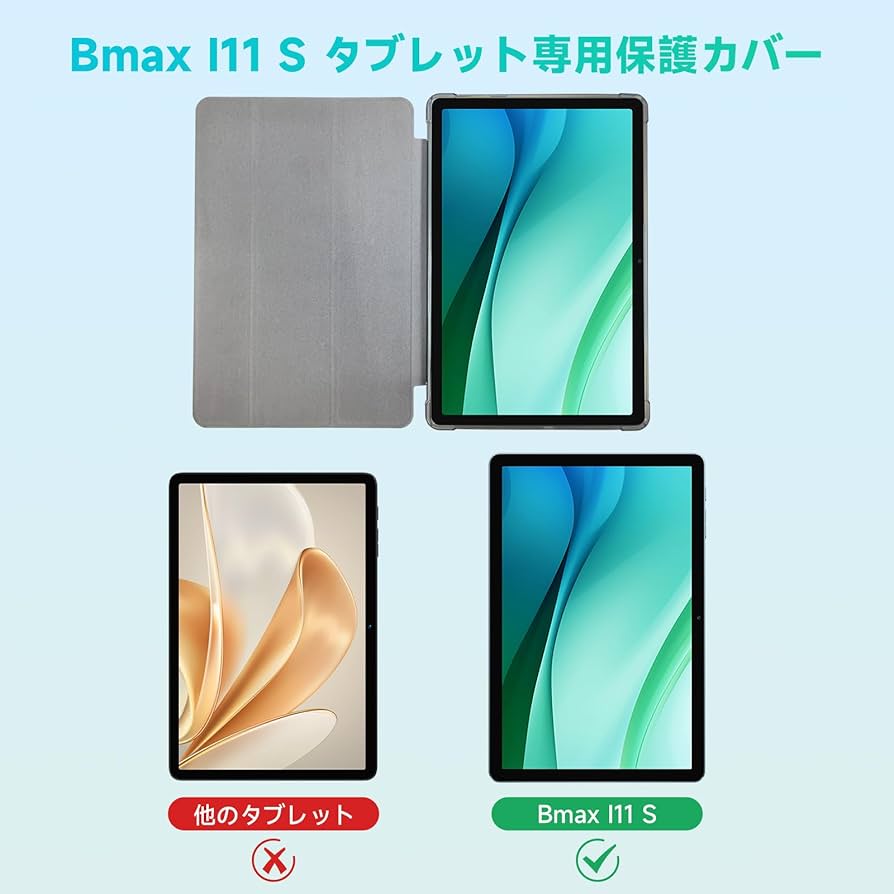 Amazon.co.jp: BMAX I11S ケース 11インチ タブレットケース TPU 角度