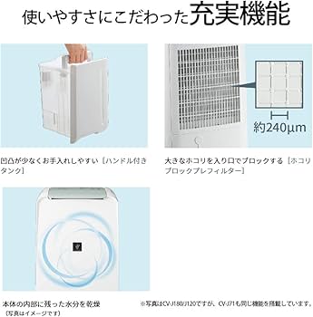 Amazon | シャープ 除湿機 衣類乾燥 プラズマクラスター 7L 2019年