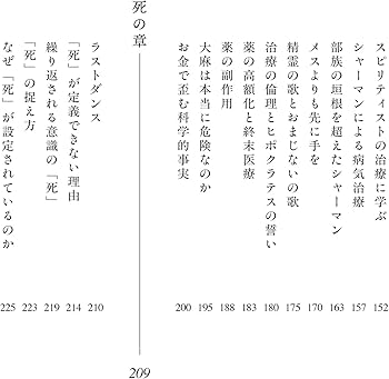 君が代から神が代へ 新装改訂版 | 森井啓二 |本 | 通販 | Amazon