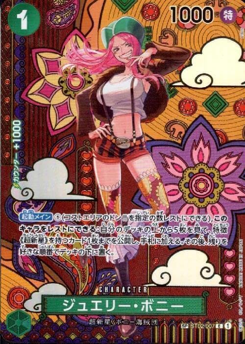 Amazon.co.jp: 【スペシャルカード】ジュエリー・ボニー(パラレル/SP
