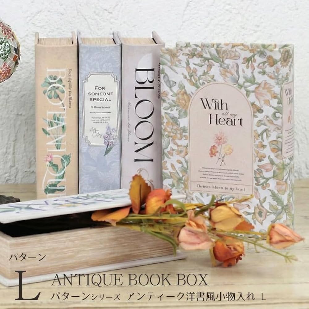 Amazon.co.jp: ブック型収納ボックス アンティーク洋書風小物入れ 収納