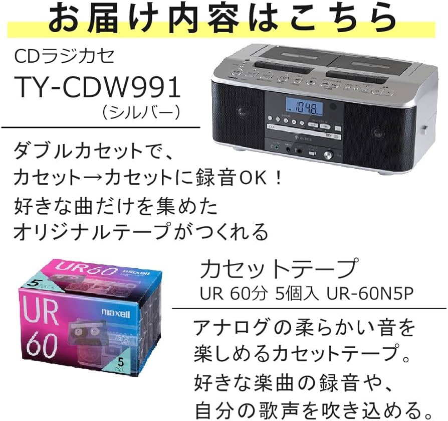 Amazon.co.jp: 東芝 CDラジカセ シルバー TY-CDW991(S) カセットテープ