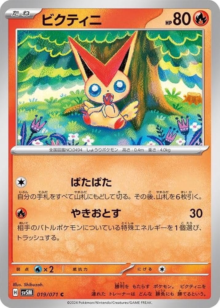 Amazon.co.jp: ポケモンカードゲームSV sv5M 拡張パック サイバー