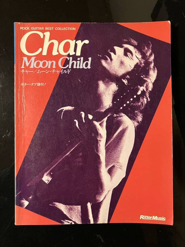 Amazon.co.jp: みChar Moon Child ギタースコア タブ譜 チャー ムーン