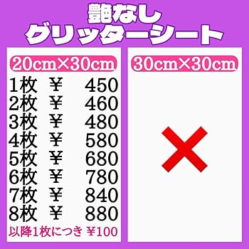 Amazon.co.jp: 艶なし グリッターシート アイス ブルー 水色 うちわ
