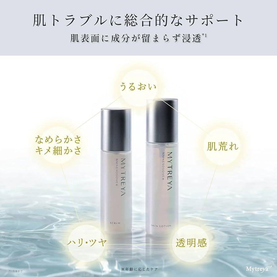 Amazon.co.jp: Mytreya(マイトレーヤ) エッセンスセラム 美容液