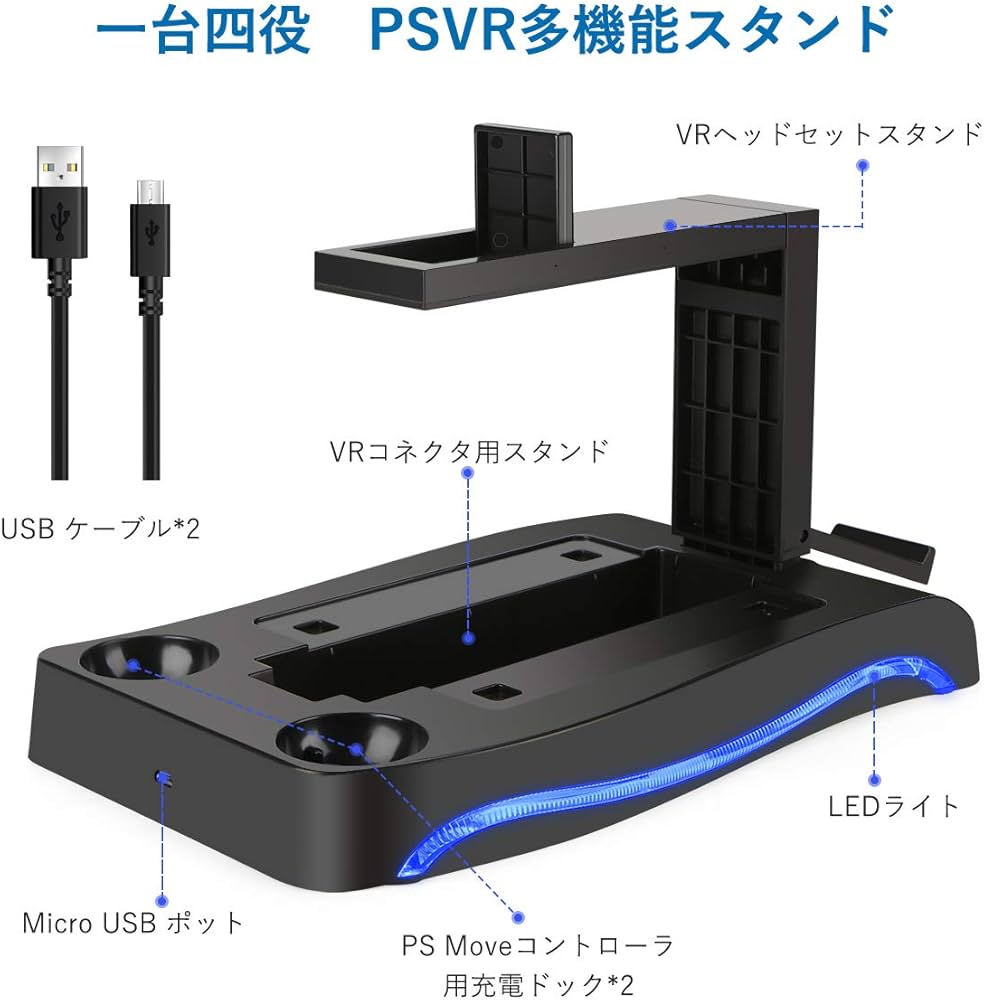 Amazon | LIDIWEE PSVR スタンド VR多機能スタンド PS Move