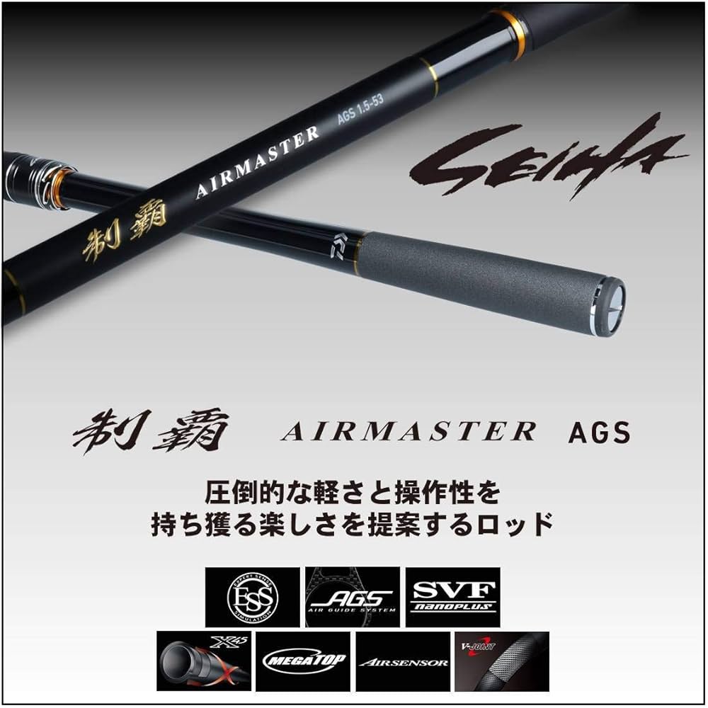 Amazon | ダイワ(DAIWA) 磯竿 制覇 AIRMASTER AGS 1.5-53 釣り竿