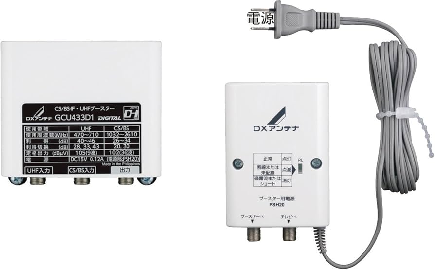 Amazon | DXアンテナ CS/BS-IF・UHF デュアルブースター 家庭用 水平