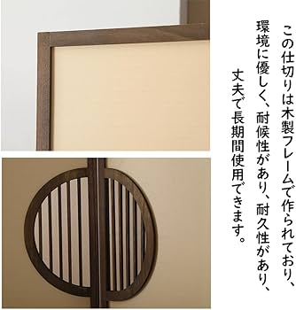 Amazon.co.jp: CenxnuHa 6連 間仕切り パーテーション 和風衝立 木製