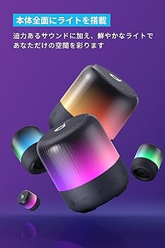 Amazon.co.jp: Anker Soundcore Glow Mini Bluetoothスピーカー【360