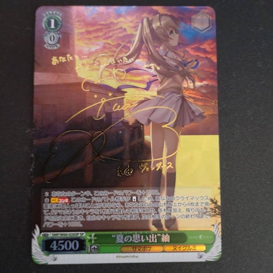 Amazon.co.jp: サマポケ ヴァイス 紬ヴェンダース サイン SP : おもちゃ