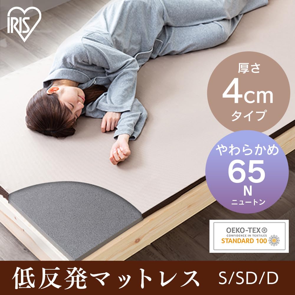 Amazon.co.jp: アイリスオーヤマ もっちり低反発マットレス 厚さ4cm 高