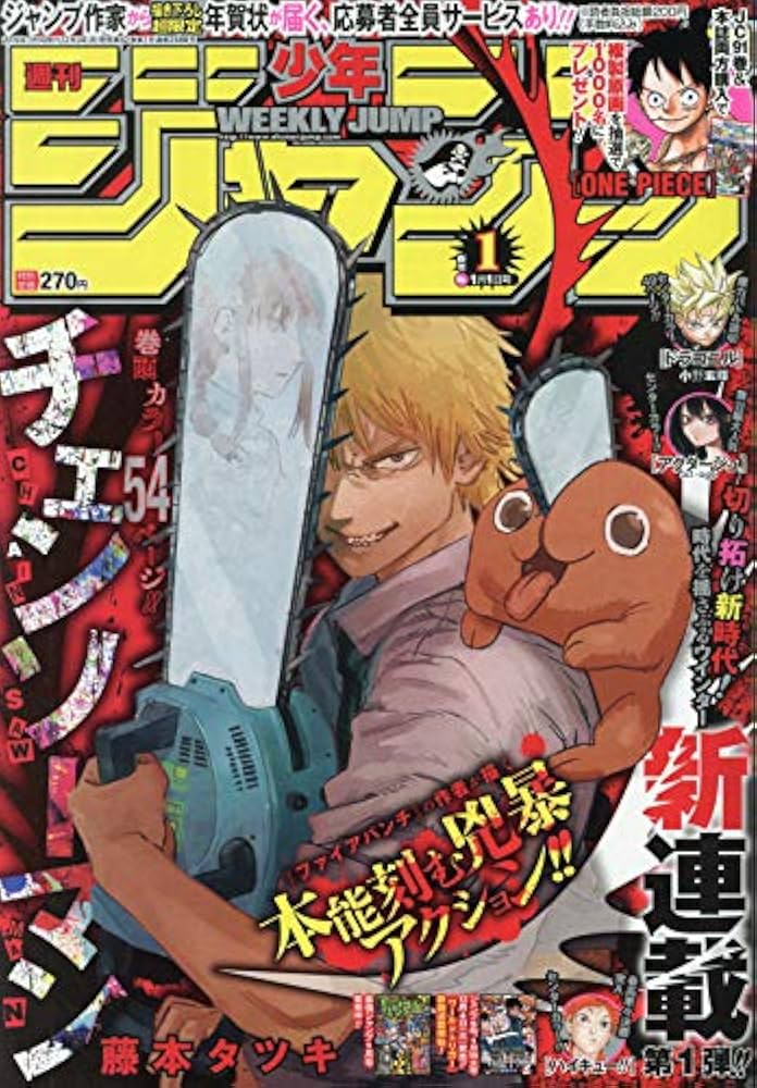 Amazon.co.jp: 週刊少年ジャンプ(1) 2019年 1/1 号 [雑誌] : Japanese