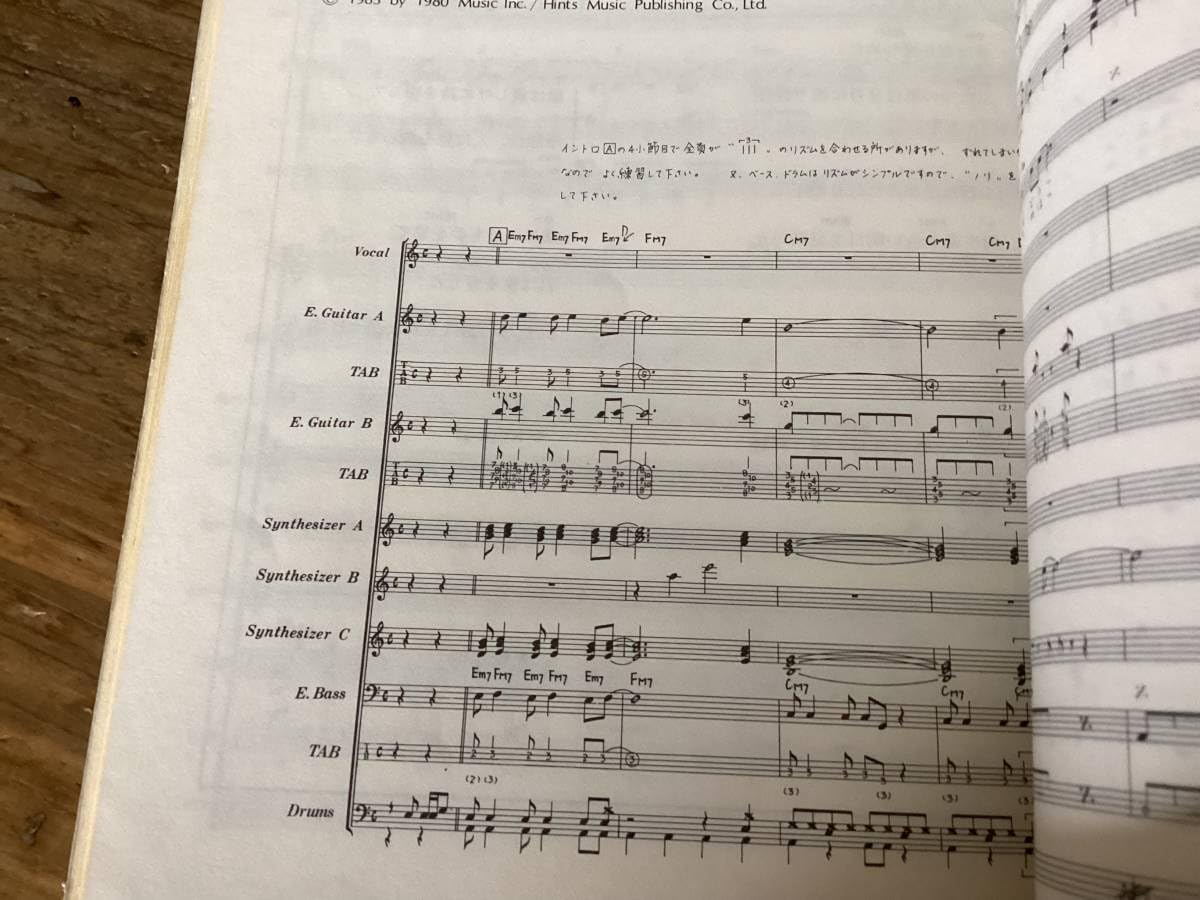 ☆楽譜/高橋幸宏/薔薇色の明日/タブ譜/バンドスコア/高橋ユキヒロ