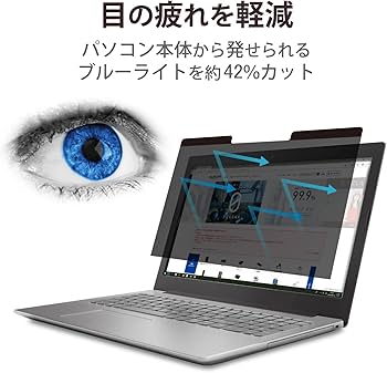 Amazon.co.jp: エレコム(ELECOM) 12.5インチワイド 覗き見防止