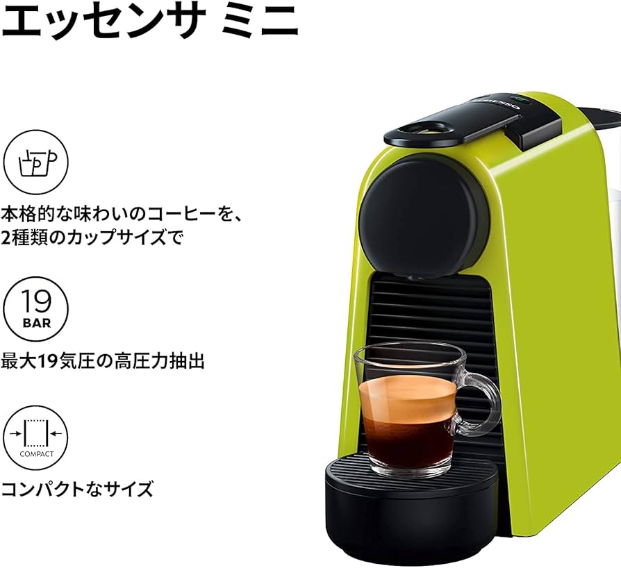 Amazon | ネスプレッソ カプセル式コーヒーメーカー エッセンサ ミニ