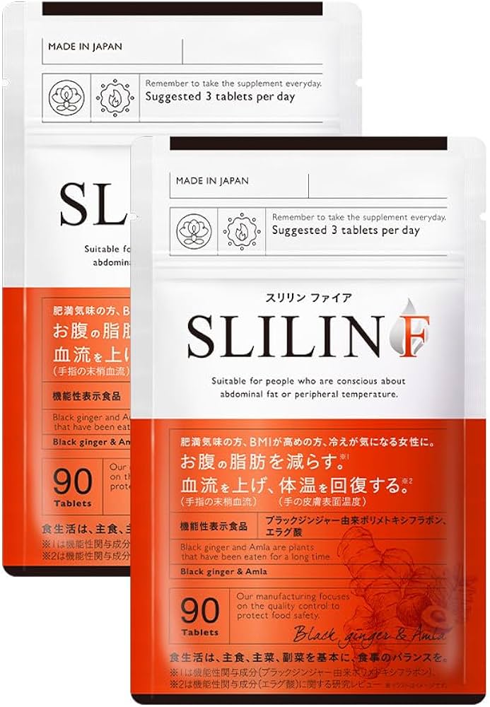 Amazon.co.jp: スリリンファイア SLILIN F (2袋)[2ヶ月分] 温活 脂肪