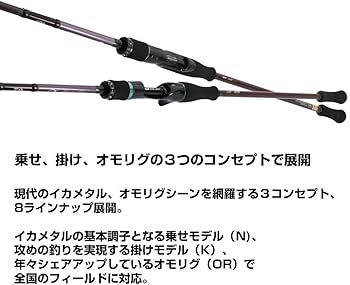 Amazon | ダイワ(DAIWA) イカメタルロッド EM MX IM K56ULB-GS・W