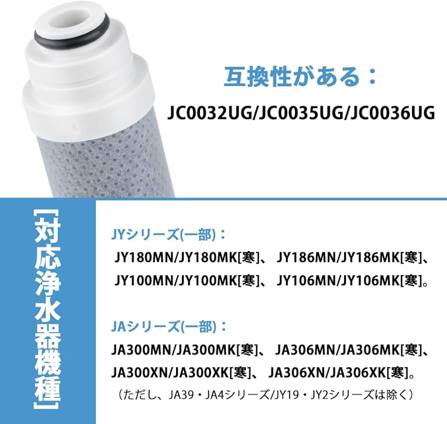Amazon | BBT JC0036UG 浄水器用カートリッジ 高性能タイプ JC0032UG
