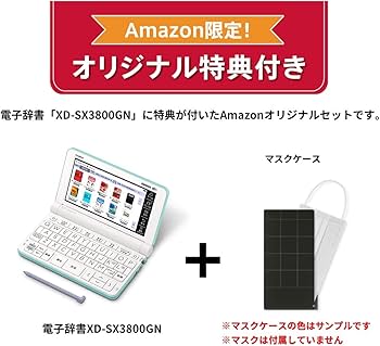 Amazon | カシオ 電子辞書 小学生・中学生 (推奨) 小5-中3向け
