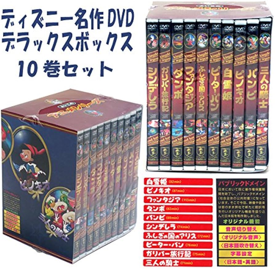 Amazon.co.jp: ☆ディズニー☆DVDアニメ名作シリーズ10巻セット