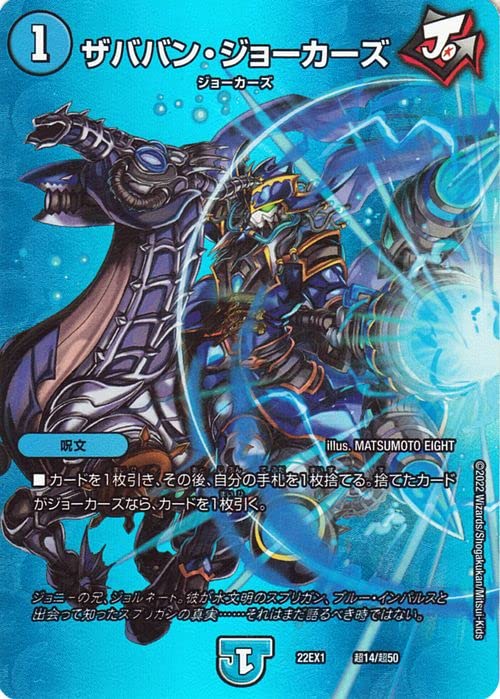 Amazon.co.jp: デュエルマスターズ ザババン・ジョーカーズ(デュエ