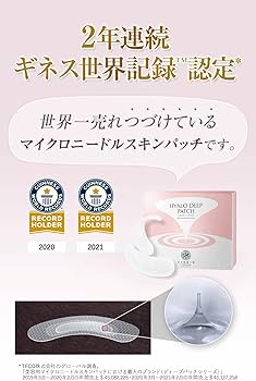 Amazon.co.jp: 北の快適工房 ヒアロディープパッチ 2枚×4袋 目元 口元