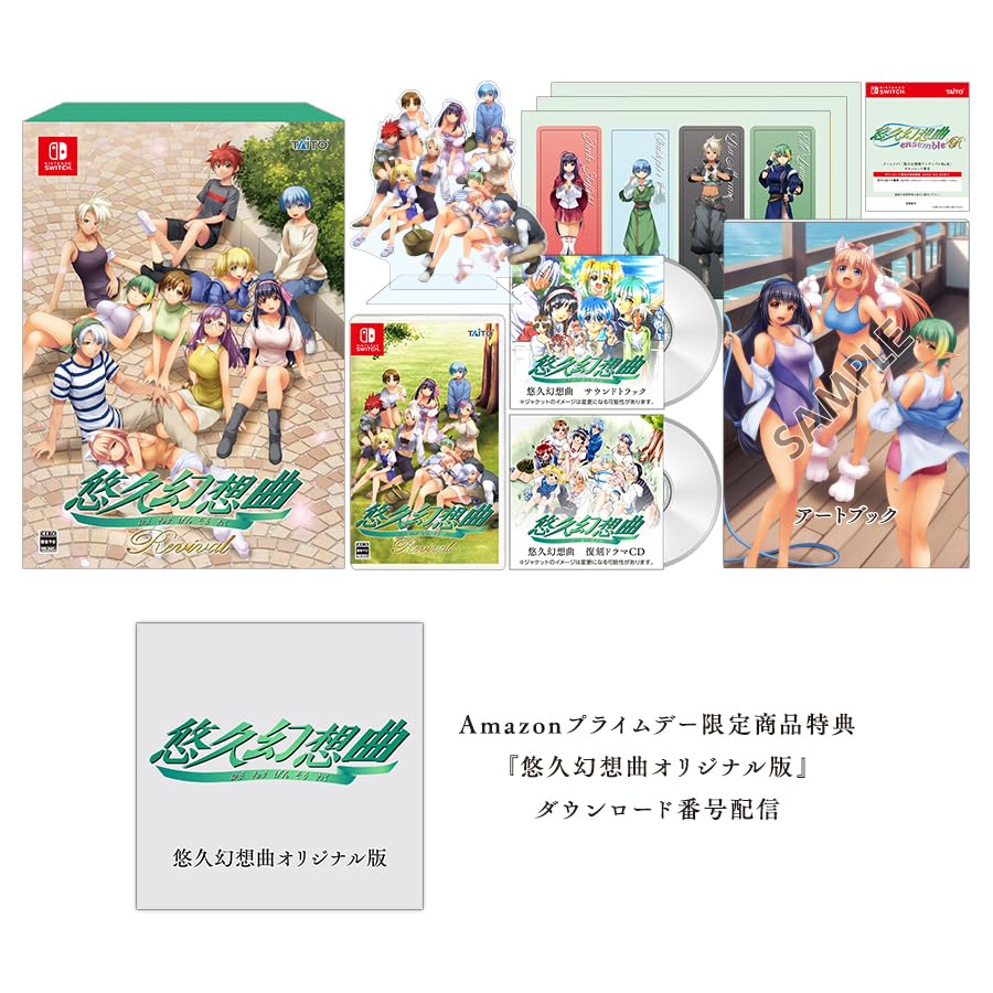 Amazon.co.jp: 【Amazonプライムデー限定商品】「ゲームソフト『悠久