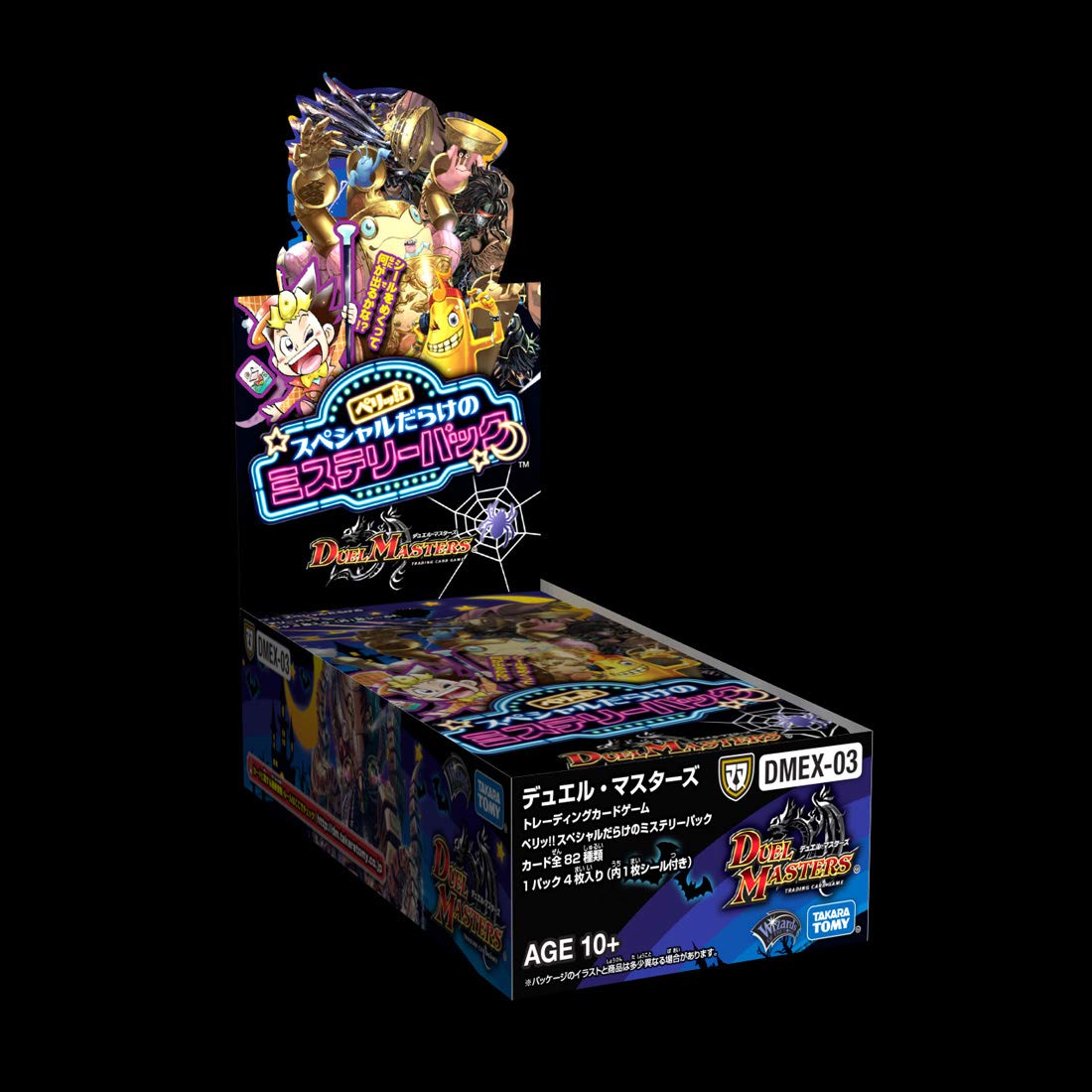 Amazon.co.jp: デュエル・マスターズ TCG DMEX-03 ペリッ!! スペシャル