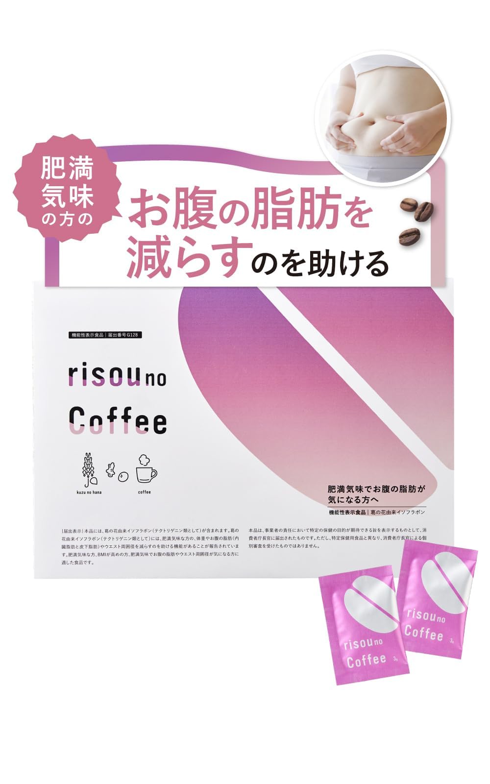 Amazon.co.jp: ファンファレ りそうのコーヒー （ ダイエットサポート