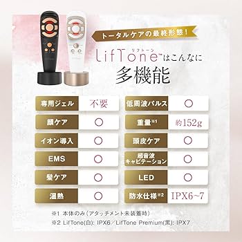 Amazon.co.jp: LifTone Premium (ブラック) リフトーン 1台で顔・頭皮