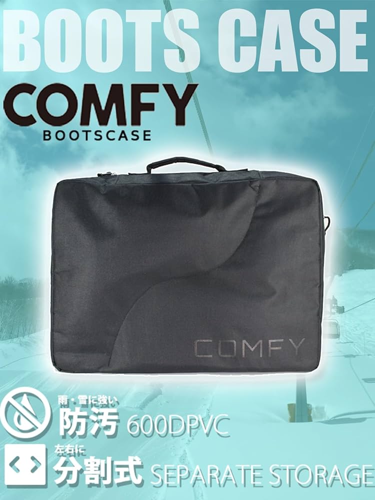 Amazon | スノーボード用ブーツケース COMFY BOOTSCASE コンフィ